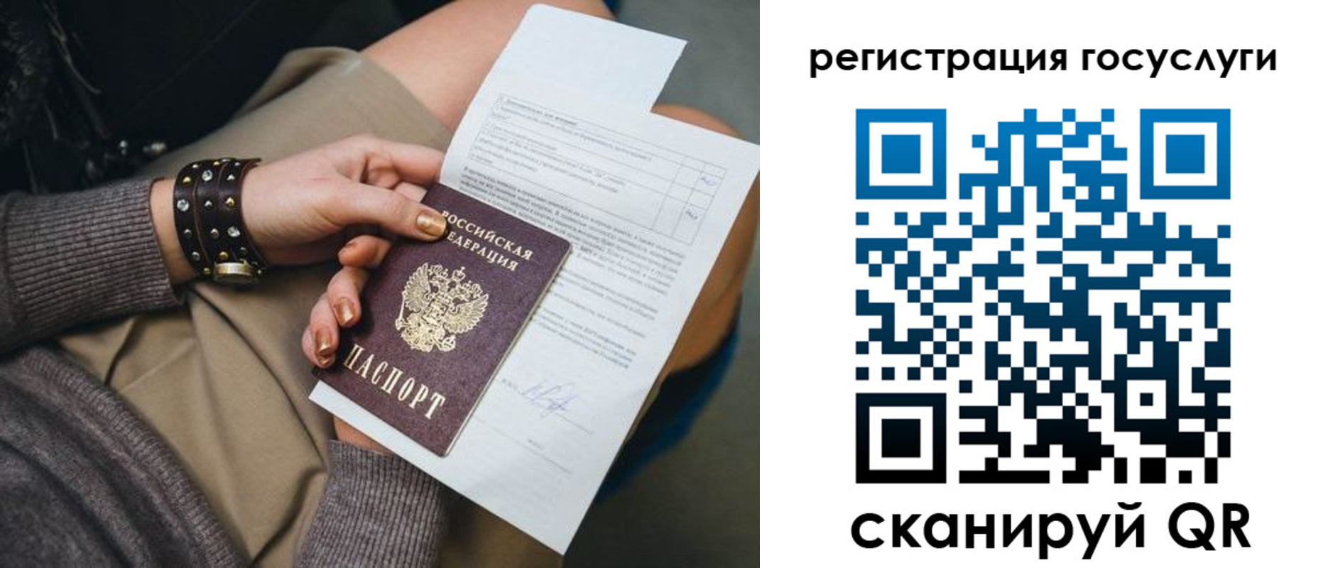 временная регистрация законно в Плавске