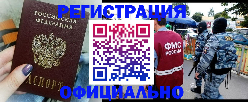 прописка для кредита в Плавске